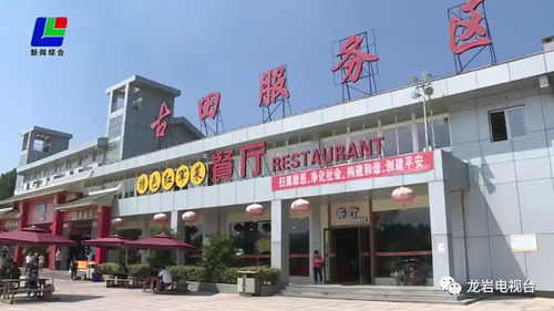 古田服務區 紅路文化融合數字創意，打造服務區文旅新亮點